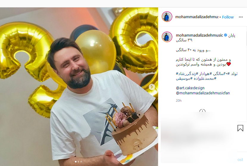 جشن تولد ۳۹ سالگی محمد علیزاده+ عکس