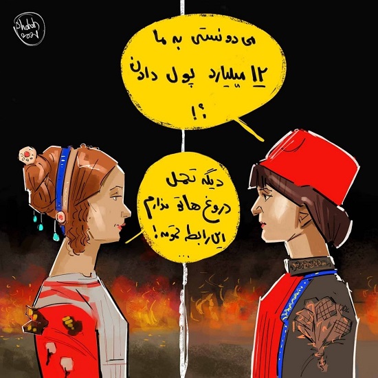 حواشی فروش ۱۲میلیاردی یک تابلو در حراج تهران