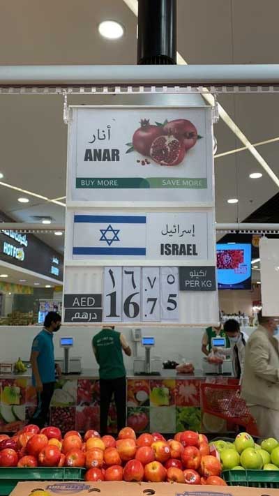 تصویری از عرضه انار اسرائیلی در بازار دبی