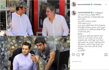 منوچهر هادی به دادگاه احضار شد