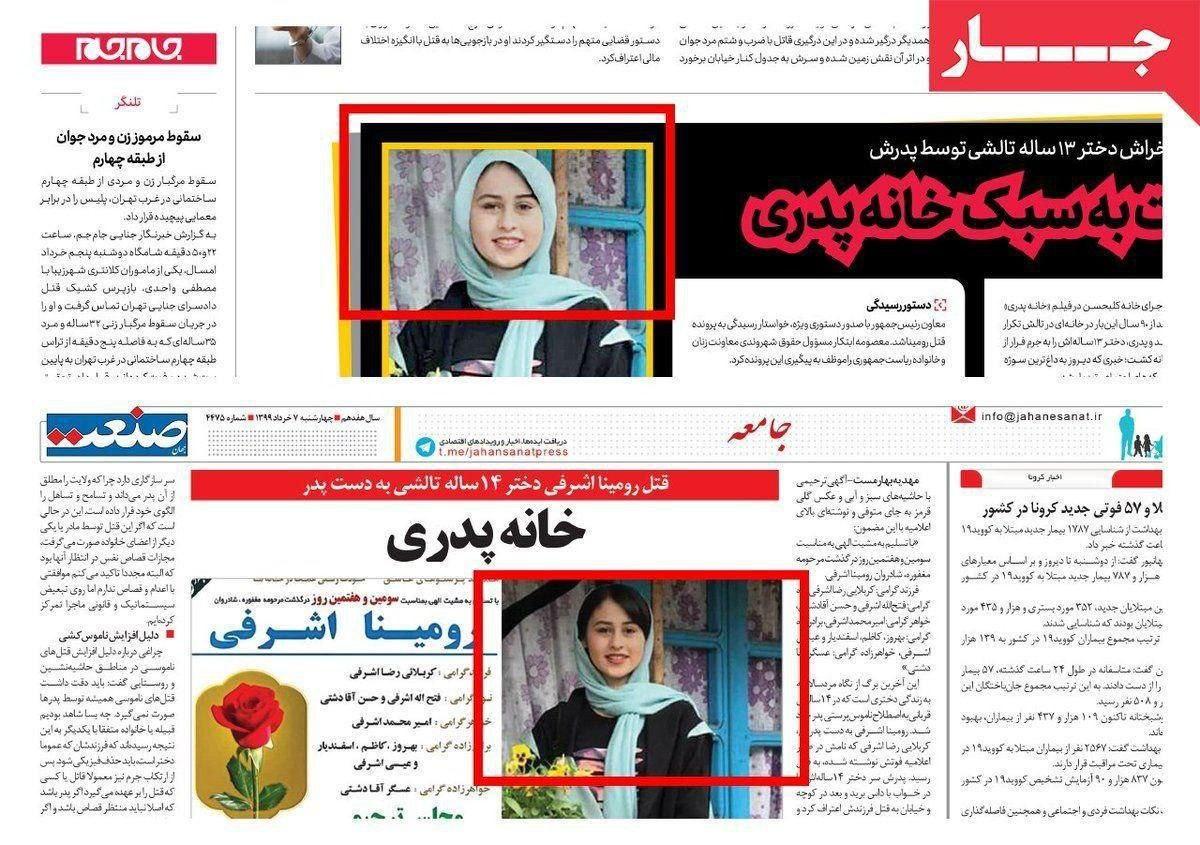 سانسور مو‌های رومینا در روزنامه صداوسیما