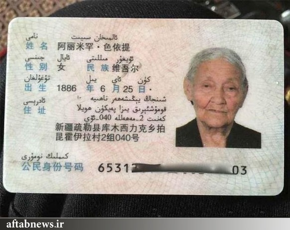 جشن تولد ۱۰۴ سالگی پیرترین زن جهان+عکس