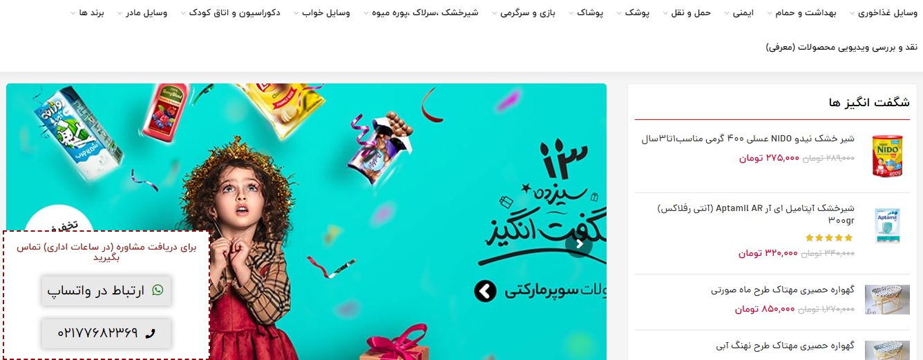 بهترین سایت های ایرانی از نگاه مردم