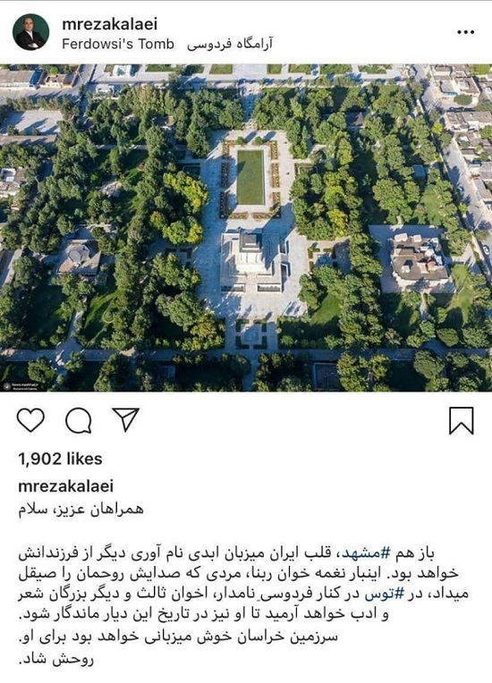 مشهد، میزبان ابدی نغمه‌خوان ربنا +عکس