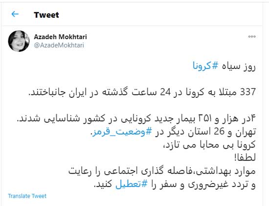 درخواست تعطیلی تهران در توئیتر ترند شد+عکس
