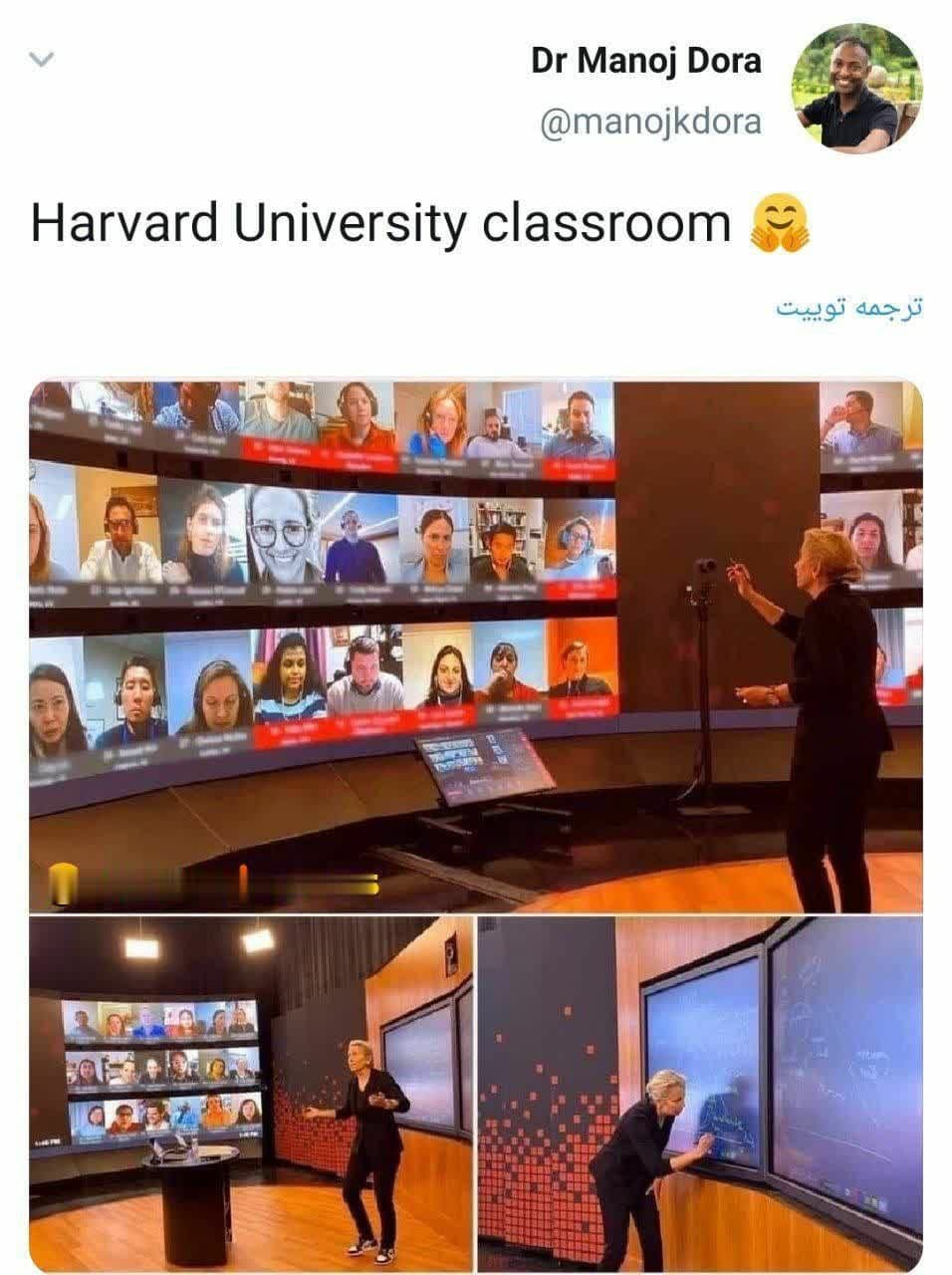 کلاسهای درس مجازی دانشگاه هاروارد +عکس