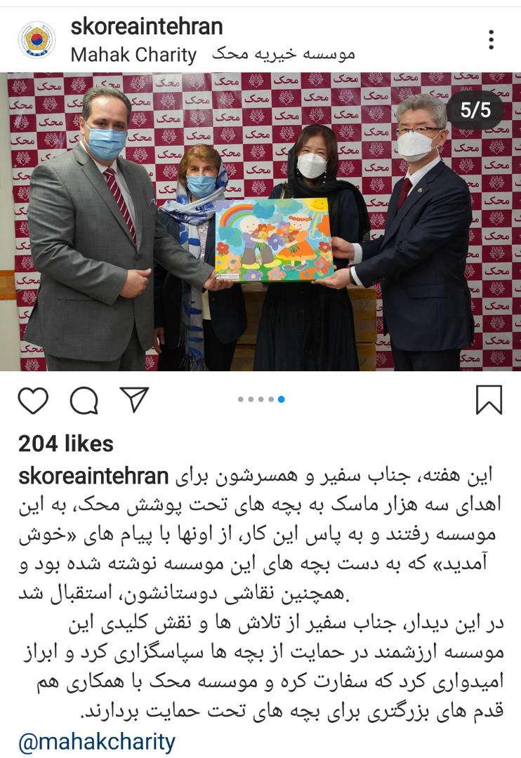 اقدام مضحک سفارت کره در اهدای ماسک به بیماران سرطانی ایران+عکس