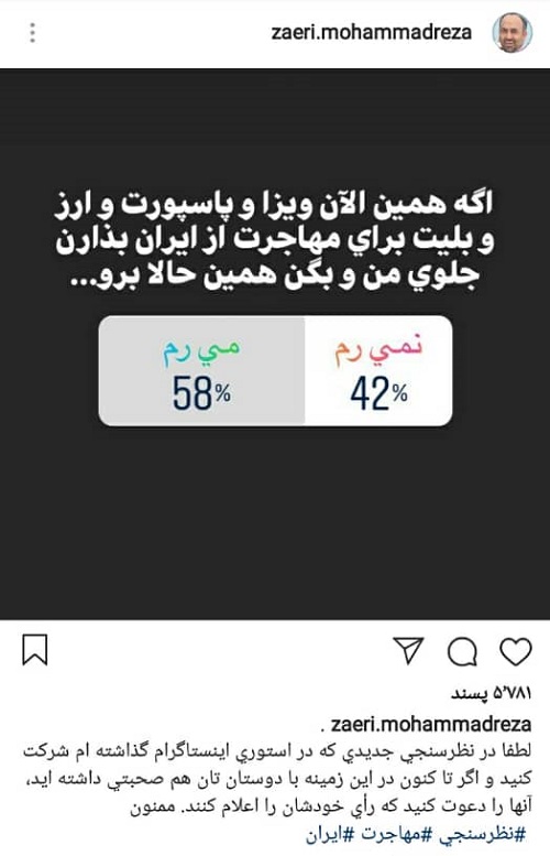 نتایج جالب یک نظرسنجی درباره مهاجرت از ایران +عکس