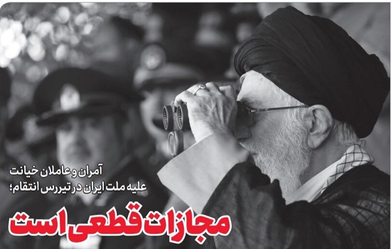 تصویری متفاوت از رهبری در نشریه خط حزب الله