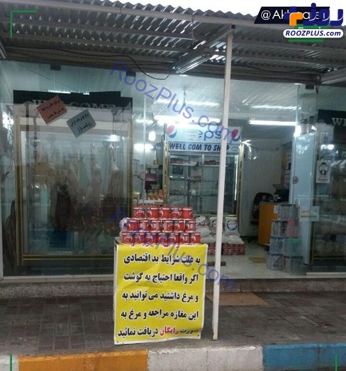 حرکت زیبای صاحب یک سوپر گوشت در تهران+عکس
