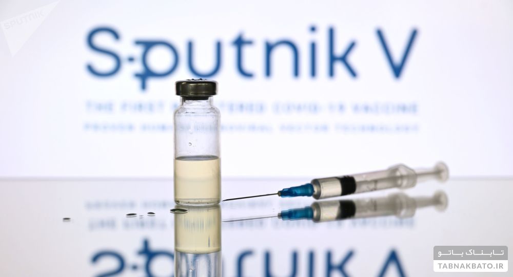 واکسن اسپوتنیک روسی زیر ذره بین آژانس دارویی اتحادیه اروپا
