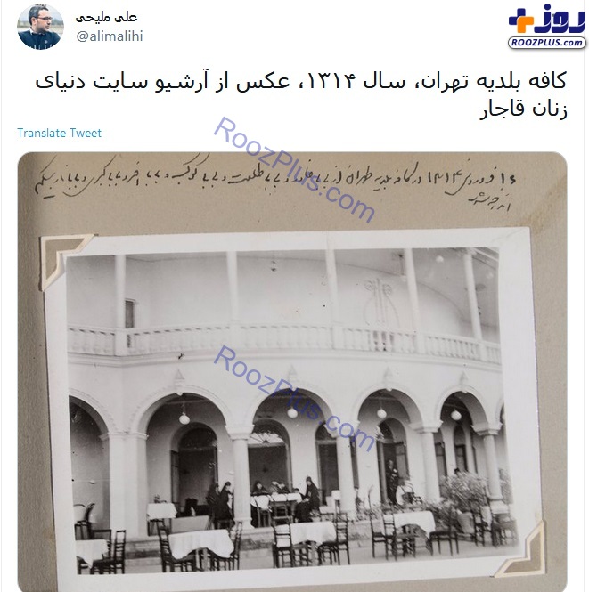 دختران قاجاری در کافه بلدیه تهران سال ۱۳۱۴+عکس