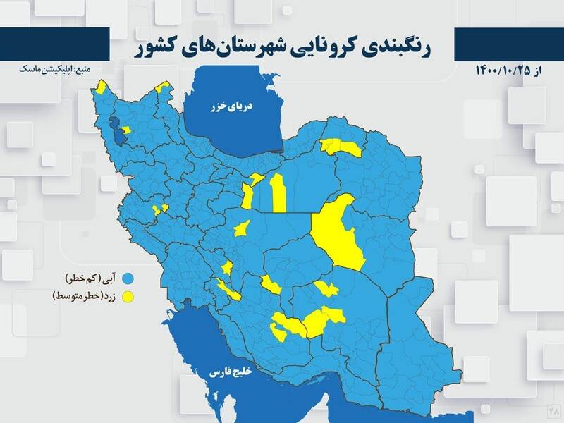 ایران دوباره «آبی» شد