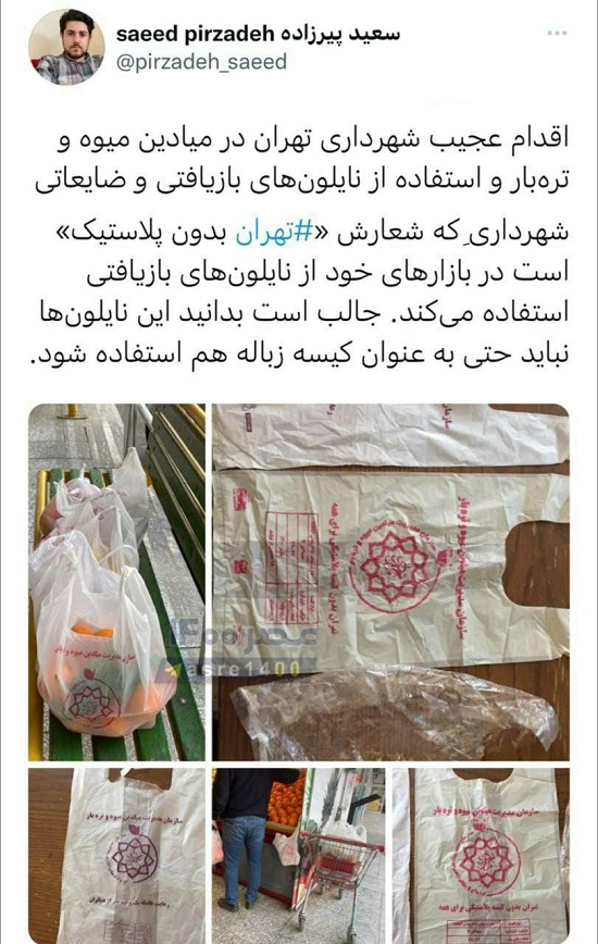 اقدام عجیب شهرداری تهران در میادین میوه‌ و تره‌بار