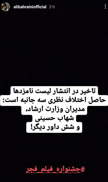 ادعای جنجالی درباره نفش شهاب حسنی در جشنواره