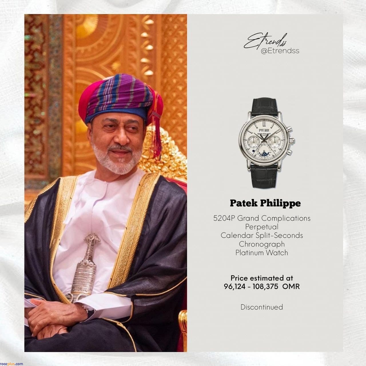 ساعت ۷ میلیارد تومانی پادشاه عمان+عکس