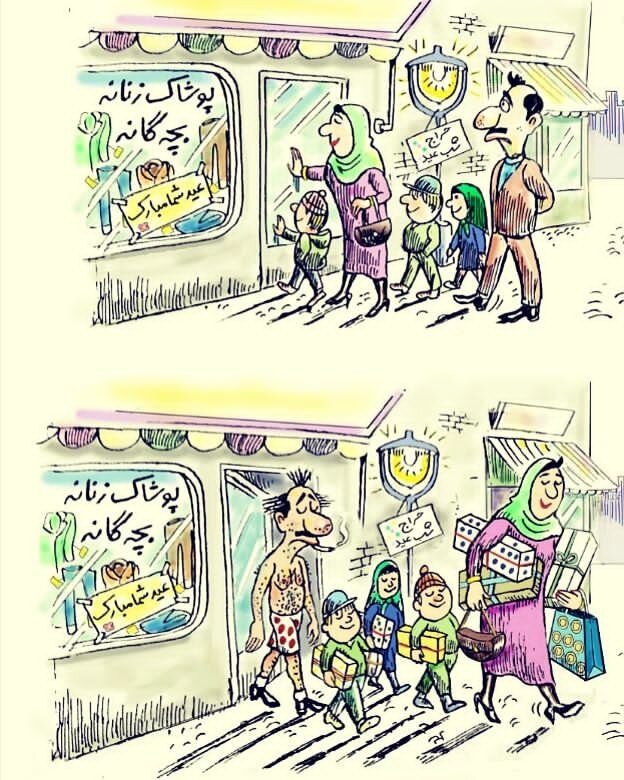 وضعیت مردم قبل و بعد از خرید شب عید