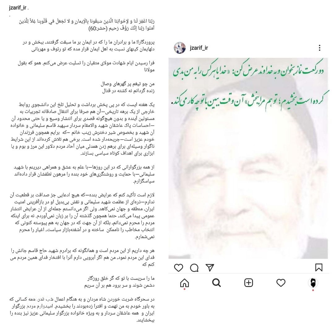 عذرخواهی ظریف از مردم ایران و خانواده سردار سلیمانی + عکس