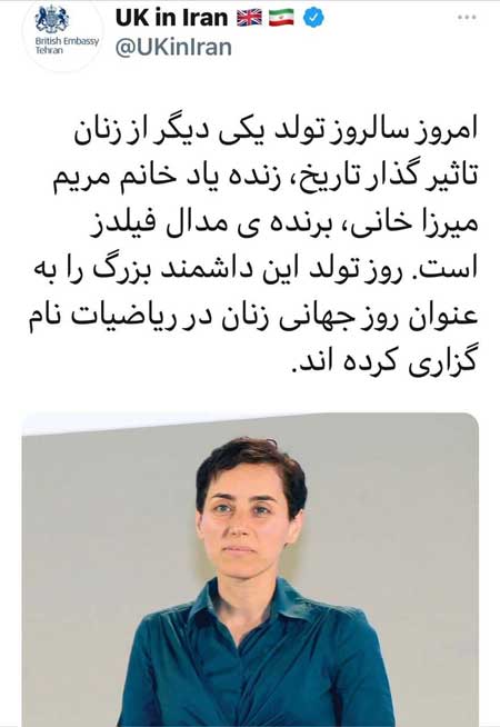 توئیت سفارت بریتانیا در تهران برای مریم میرزاخانی