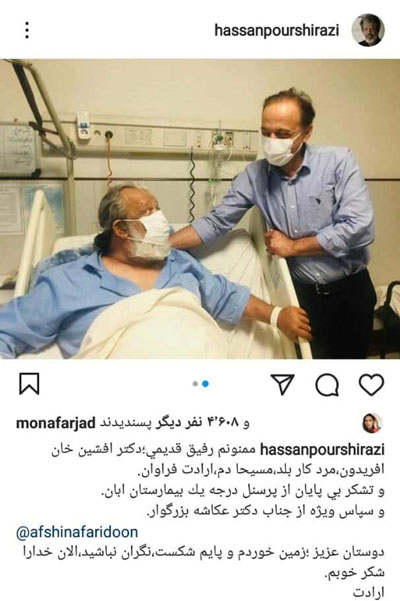 حسن پورشیرازی، در بیمارستان بستری شد