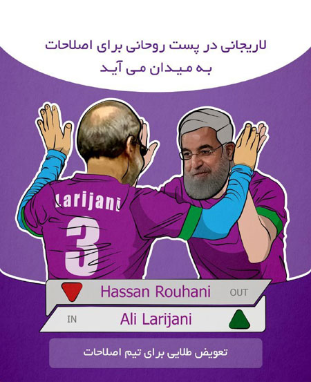 کاریکاتور کنایه‌آمیز؛ علی لاریجانی در پُست روحانی!