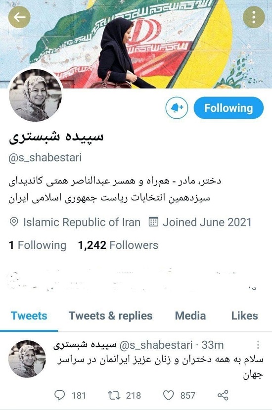 همسر عبدالناصر همتی به توئیتر پیوست