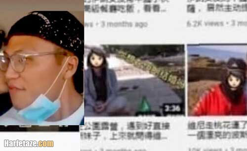 یک جوان چینی، علیه آبروی دختران ایرانی؟
