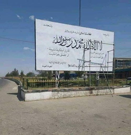 ‏تابلوی ورودی فاریاب افغانستان بعد از تسلط طالبان