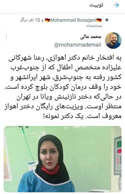 خانم دکتر اهوازی در خط مقدم کرونا در ایرانشهر