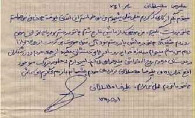 جزئیات نامه قاتل روح الله داداشی پس از ۱۰ سال فاش شد