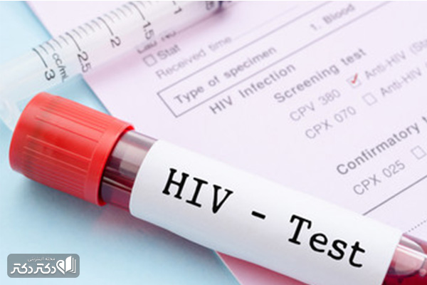 چگونه ویروس HIV منتشر می‌شود و راه های درمان آن چیست؟