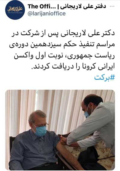 علی لاریجانی دز نخست واکسن را دریافت کرد