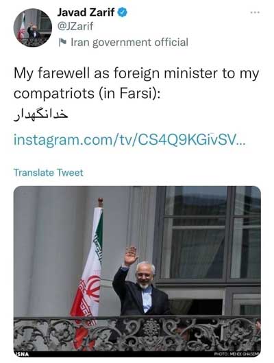 ظریف در توئیتر هم خداحافظی کرد