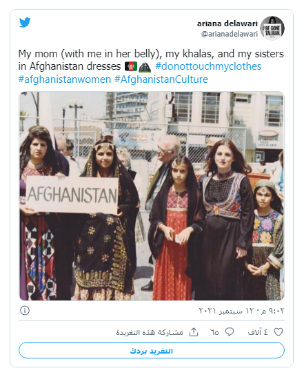 کمپین زنان افغان علیه لباس تحمیلی طالبان