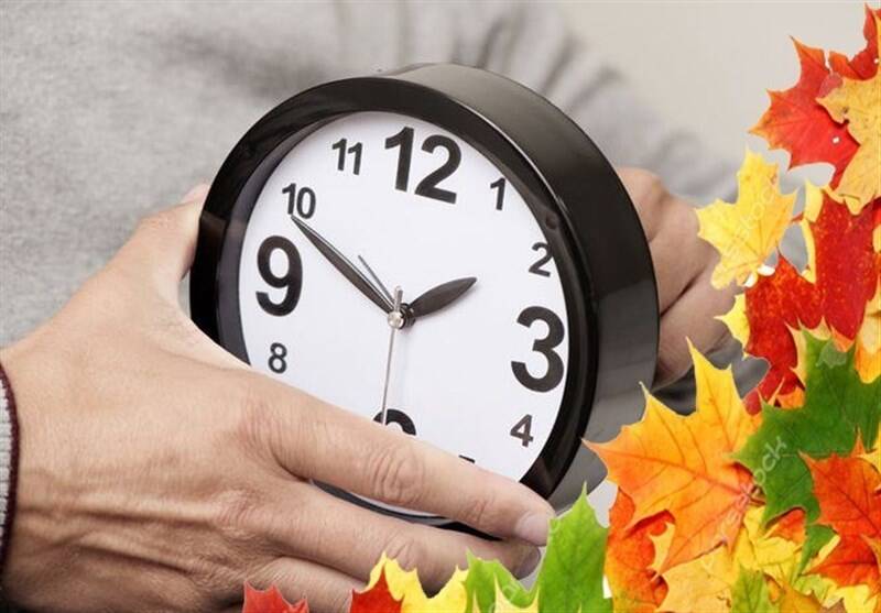 دلیل عقب کشیدن ساعت در اول پاییز چیست؟