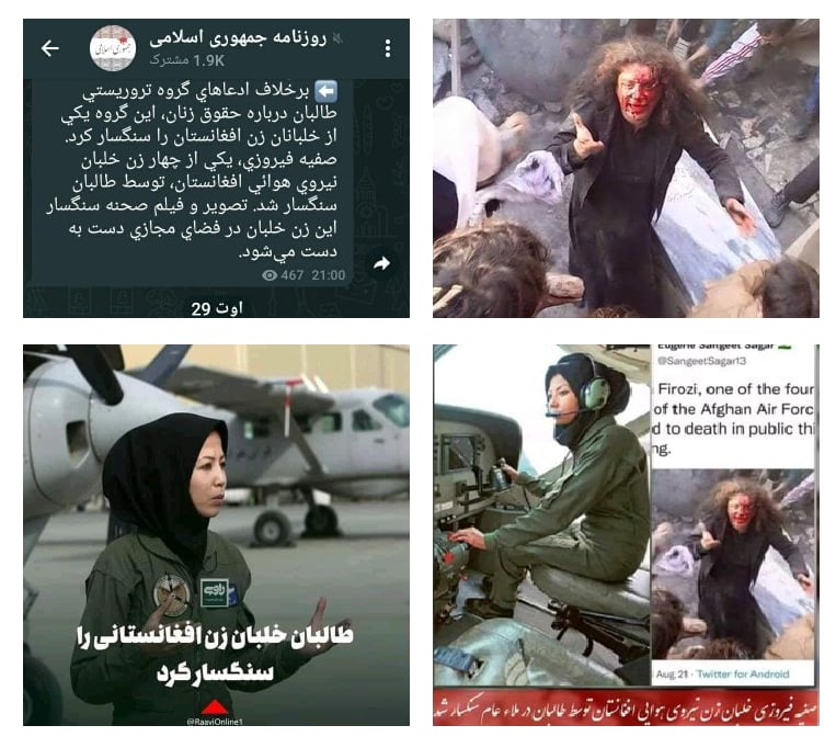 خبر سنگسار خلبان زن افغانستانی چقدر واقعیت دارد؟+ عکس
