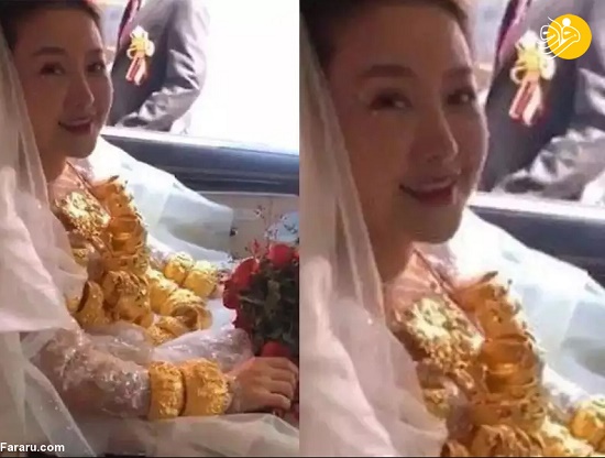 عروس خانم با ۶۰کیلو طلا در جشن عروسی