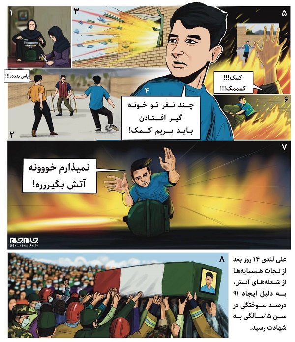 داستان مصور ابرقهرمان ۱۵ ساله‌ی ایرانی