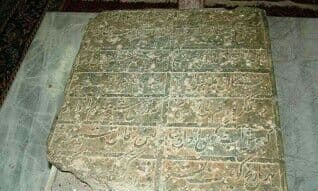 تصویری از سنگ قبر امیر کبیر در شهر کربلا