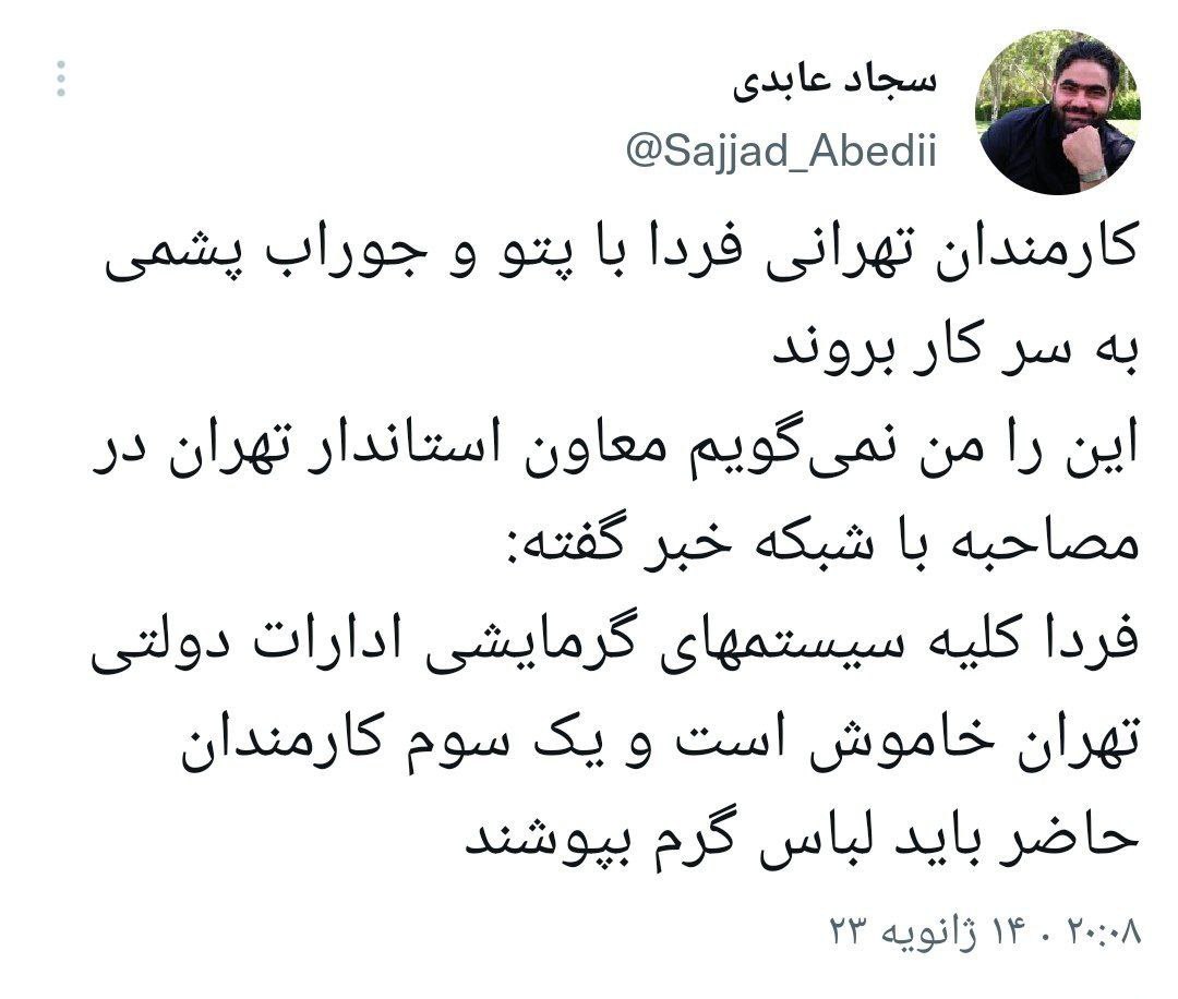 تصمیمات عجیب در ایران وارد فاز جدیدی شد!