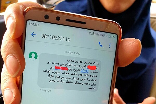 ماجرای ارسال دوباره پیامک برای زنان بی‌حجاب