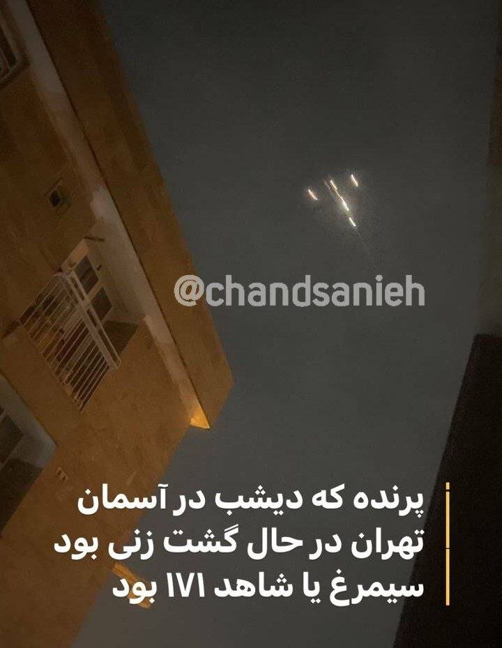 عبور یک جنگنده از آسمان تهران