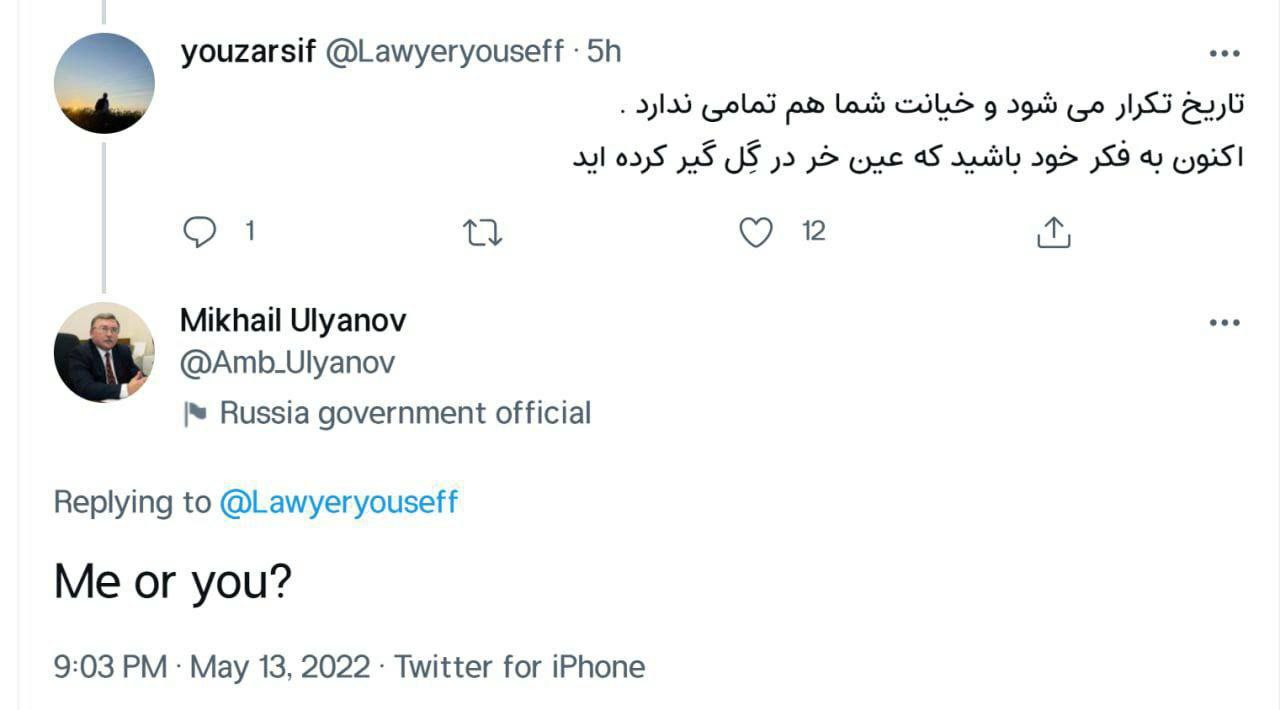 پاسخ غیرقابل‌باورِ اولیانوف به توئیت کاربر ایرانی