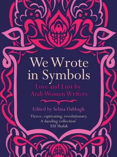 ادبیات اروتیک زنان عرب؛ سه‌هزار سال 'عشق و شهوت'