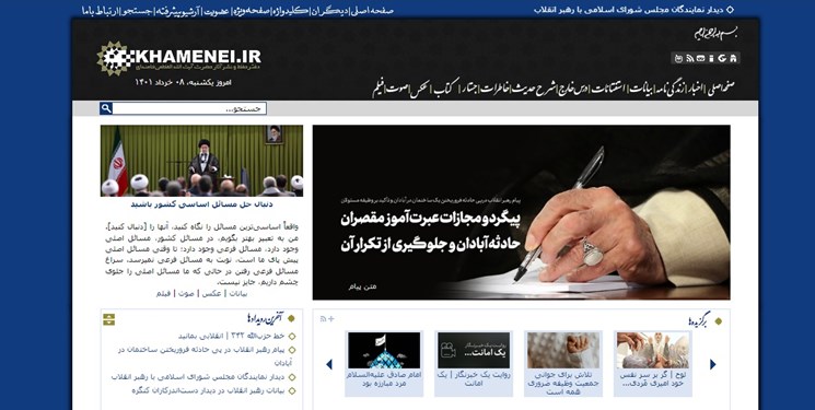 صفحه نخست سایت رهبری سیاه‌پوش شد