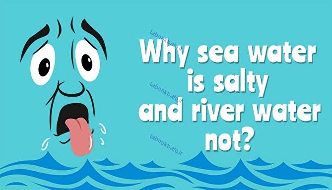 چرا آب دریا خوردنی نیست؟