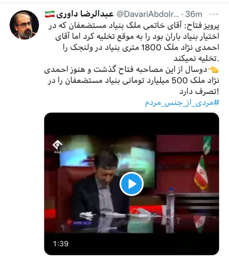 احمدی‌نزاد ملک ۵۰۰میلیارد تومانی را پس نمی‌دهد