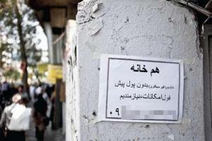 جزئیات تکان‌دهنده از خانه‌های اشتراکیِ تهران