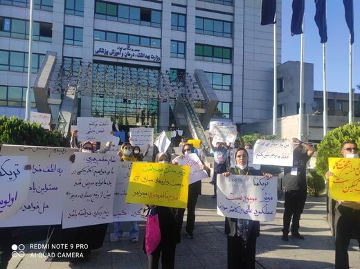 تجمع بیماران «سی اف» مقابل وزارت بهداشت