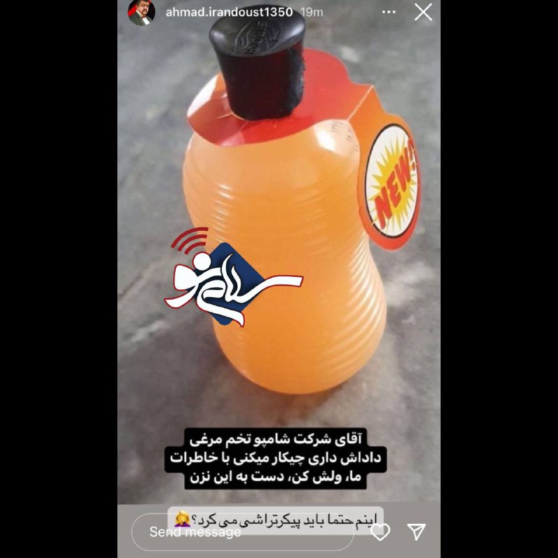 بسته بندی شامپو تخم مرغی عوض شد